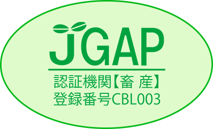 JGAP認証