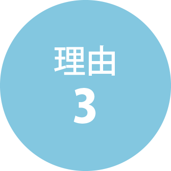 理由2